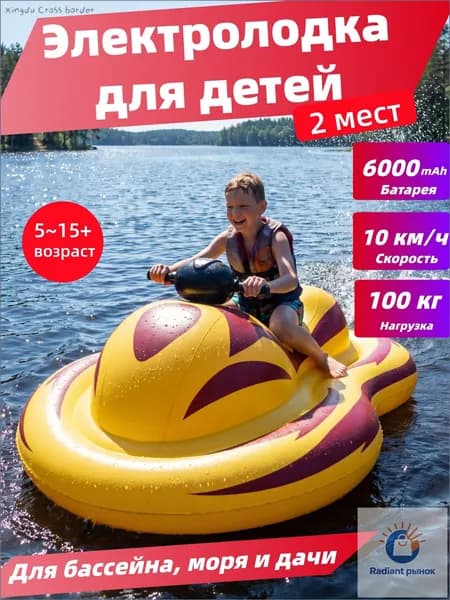 Лодка, 164 см