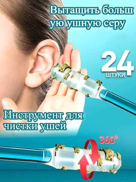 Ватные палочки, 24 шт.