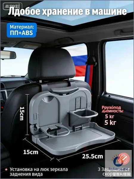 Столик складной автомобильный.трансформер 25x15x15