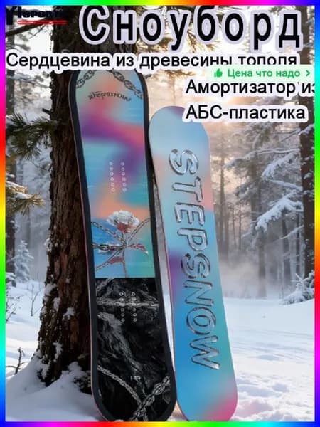 Сноуборд, ITEM-7BBD65