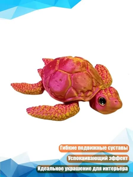 3D-печать морских черепах, - 2