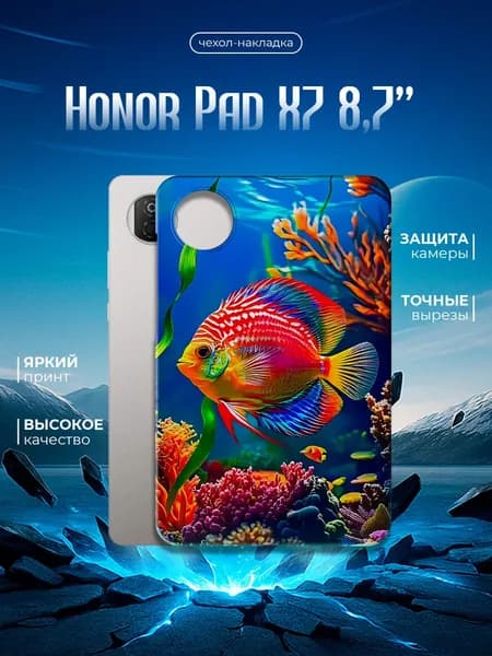 Силиконовый чехол для планшета Honor Pad X7 8.7" (Хонор Пад X7 8.7 дюйма) силиконовый, черный, с принтом