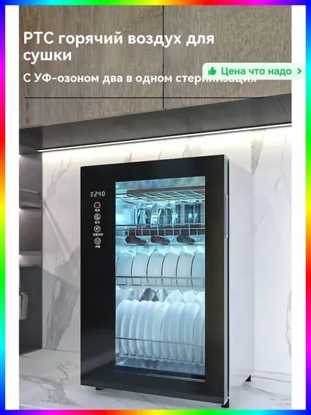 Стерилизатор для посуды 410*345*355, 2 уровня, 10000 Вт, пластик, 3.6 кг, компактный, для общепита