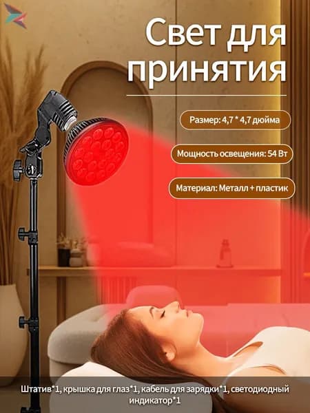 Инфракрасный светильник для принятия солнечных ванн, косметический светильник для принятия солнечных ванн