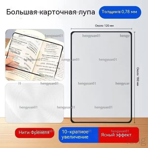 Лупа 10-кратная, диаметр: 3 мм