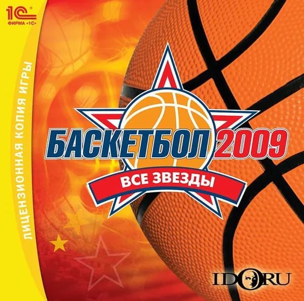 Игра для ПК Баскетбол 2009: Все звезды (русская версия, 1С-Софтклаб)
