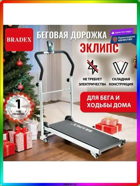 Беговая дорожка lAu9KXMY