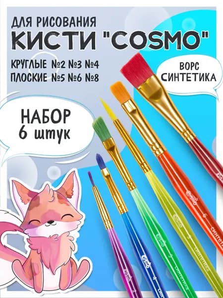 Кисти для рисования "deVENTE. Cosmo" синтетика, круглые № 2, 3, 4, плоские № 5, 6, 8_НАБОР 6 штук