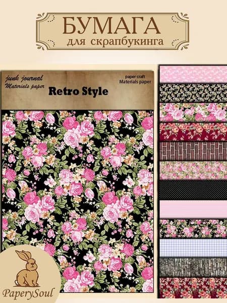 Бумага для рисованиядля скрапбукинга, 12 лист., шт