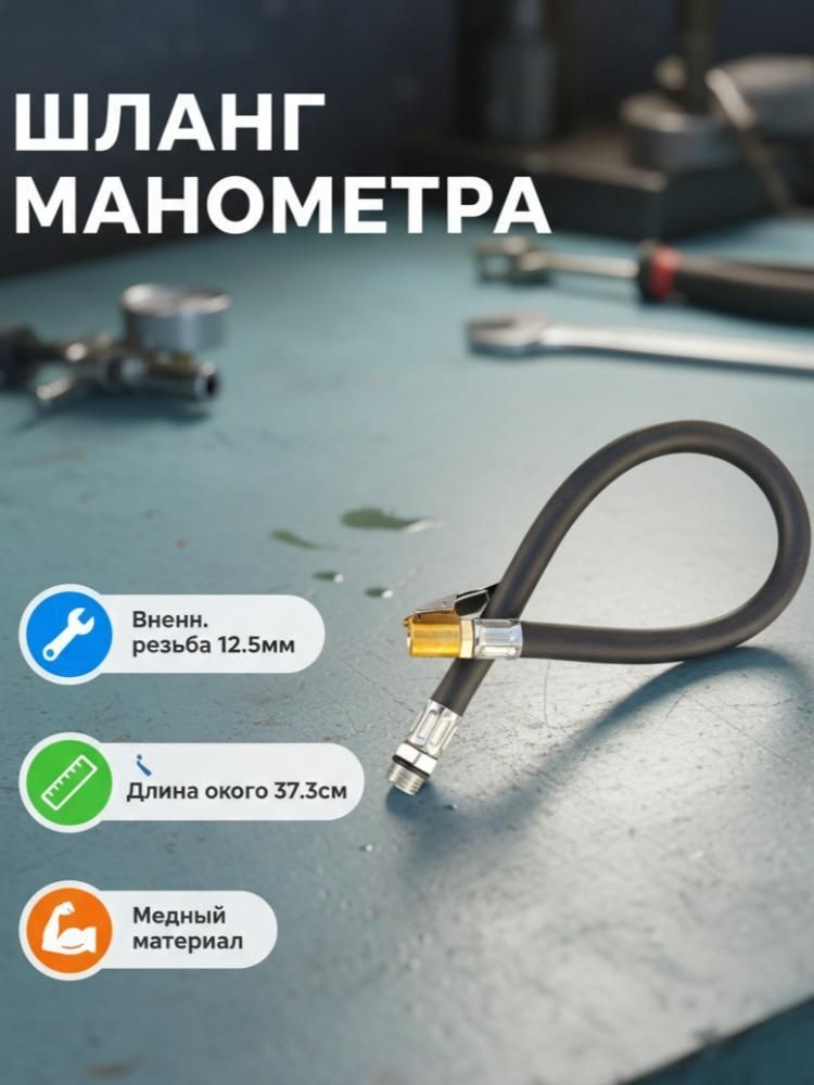 Пистолет для подкачки шин, 1 шт.