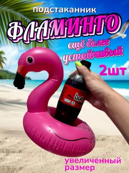 Надувной круг