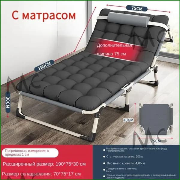 Раскладушка ,75х190х30см