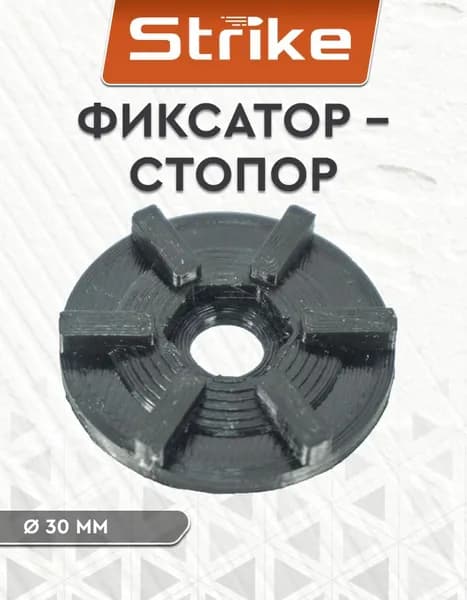 Шестерня Strike для ремонта лоадера быстрой зарядки Speed Loader