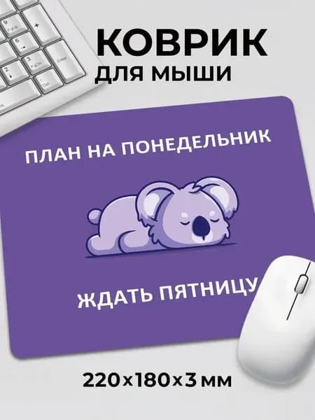 Коврик для мышки, S, зеленый, коралловый