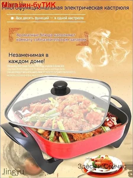 Электросковорода
