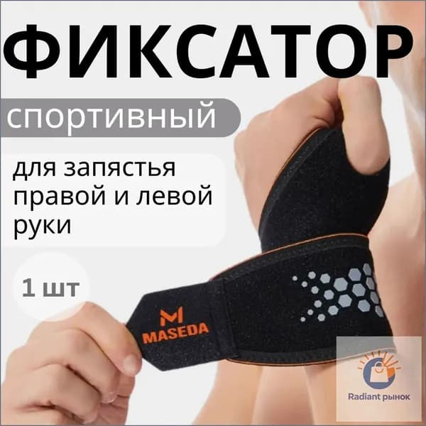 Аксессуары для бокса