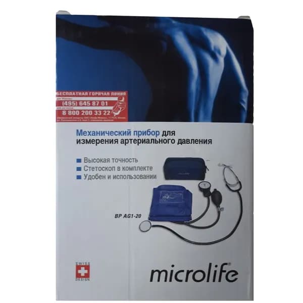 Тонометр Microlife BP AG1-20