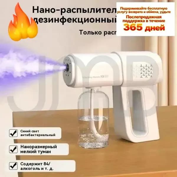 Пароочиститель Роскошная модель: многоскоростная регулировка + антибактериальный синий свет 25 Вт, насадки - 1 шт