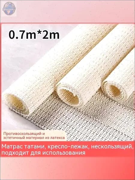 Подложка под ковер 70x200 см