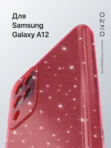 Чехол на телефон Самсунг А 12/ Samsung A12