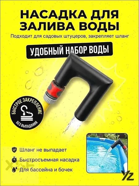 Коннектор для шланга, Пластик