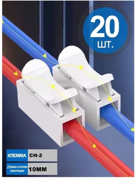 Комплектующее для освещения