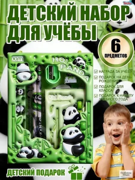 Канцелярский набор Панда зеленый для учёбы/работы, с тетрадью и ручками, милый дизайн