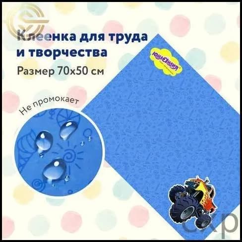 Коврик для стола 70 см x 50 см, материал: Силикон