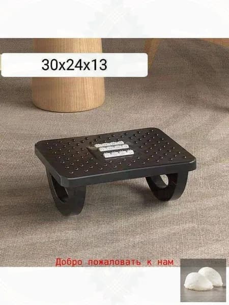 Подставка под ноги Офисная, 30х13х24 см
