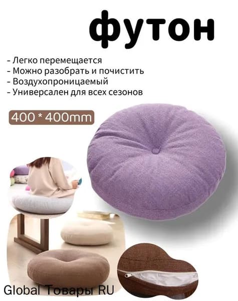 Бескаркасный пуф Мяч, Лён, Размер M,сиреневый