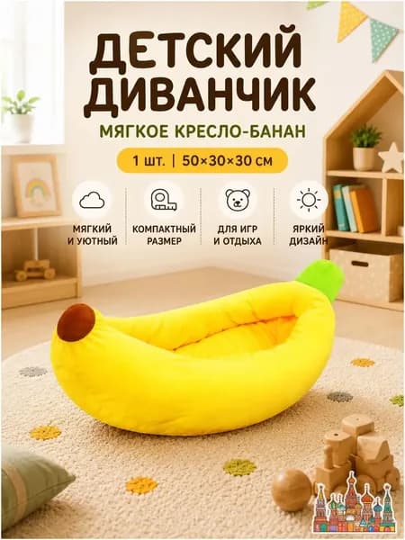 Детский стул,50х30х30см