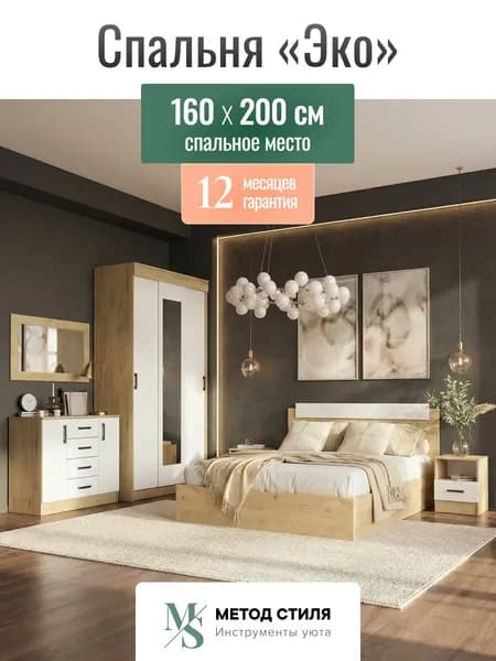 Эра Комплект мебели для спальни , сп. место 160х200 см