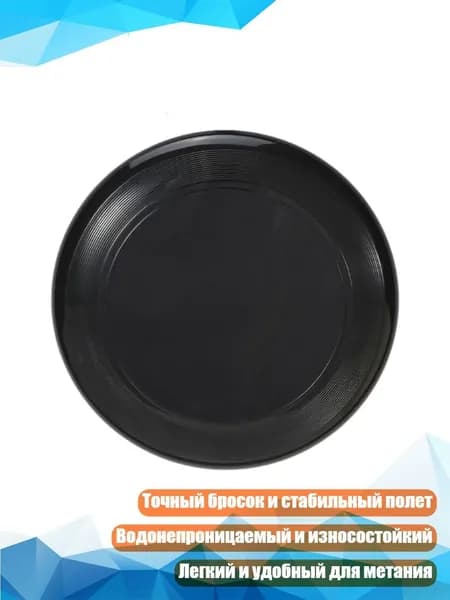 Диск здоровья