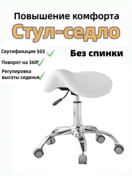 Ортопедический стул, Экокожа, Белый02