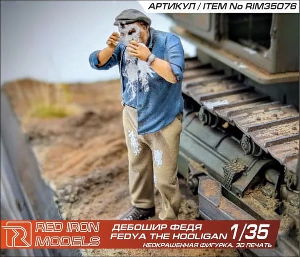 Миниатюра Дебошир Федя 1/35