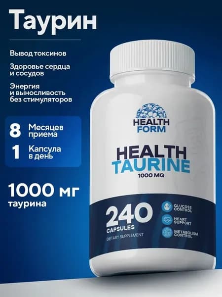 Таурин 1000 мг, Health Form, выносливость, энергия, сердца и