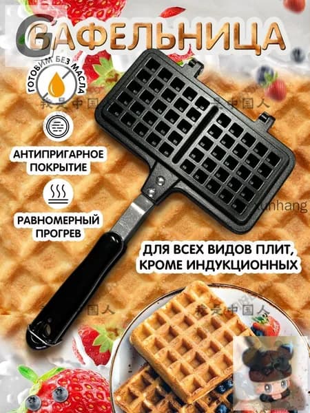 Вафельница Вафельница Келли, черный