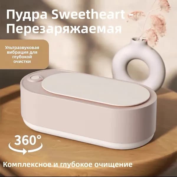 Ультразвуковая автоматическая многофункциональная мойка для очков, часов, украшений, портативная бытовая техника