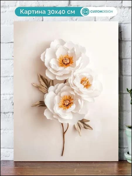 Картина на холсте 30x40 см, 1