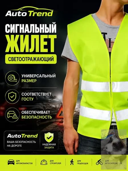Знак аварийной остановки