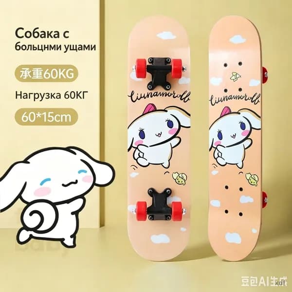 Скейтборд 43 х 15см