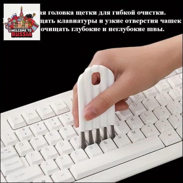 Щетка для очистки клавиатуры и электроники, мягкая, белая