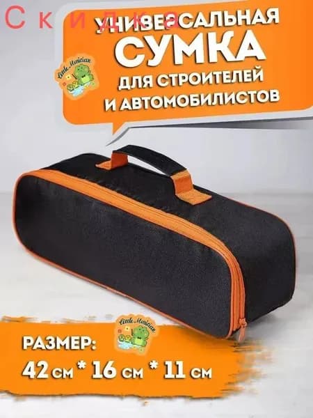 Набор аварийный