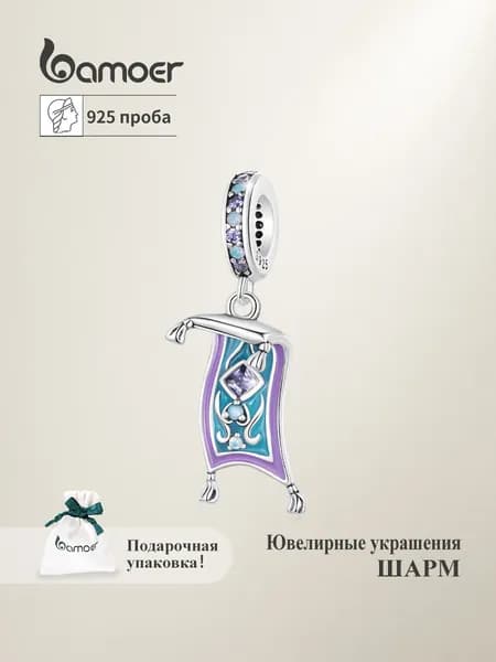 Ювелирный шарм серебро 925,Подвеска, серебро bamoer