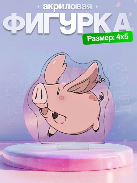 Акриловая фигурка Хоук Семь Смертных Грехов