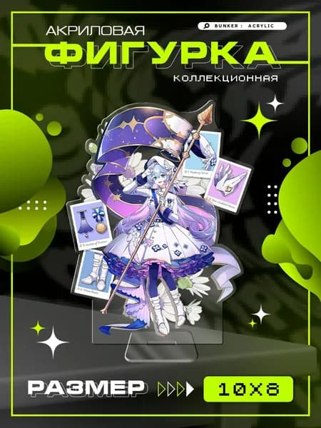 Акриловая коллекционная фигурка Honkai: Star Rail Зарянка статуэтка