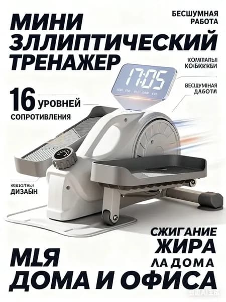 Эллиптический тренажер TBJ-SDAJKWDHUJASH