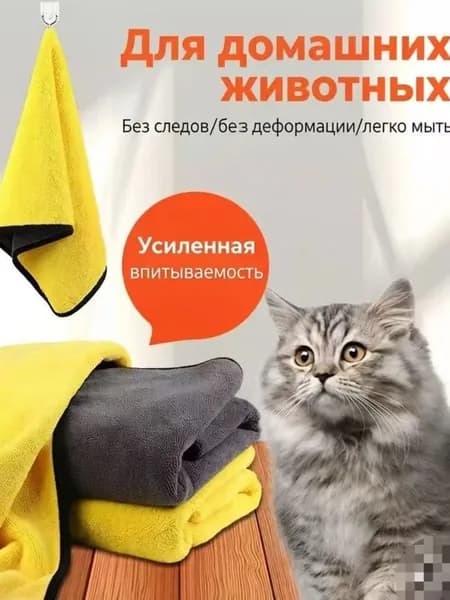 Полотенца для питомцев: мягкость + супер-впитывание + долговечность!