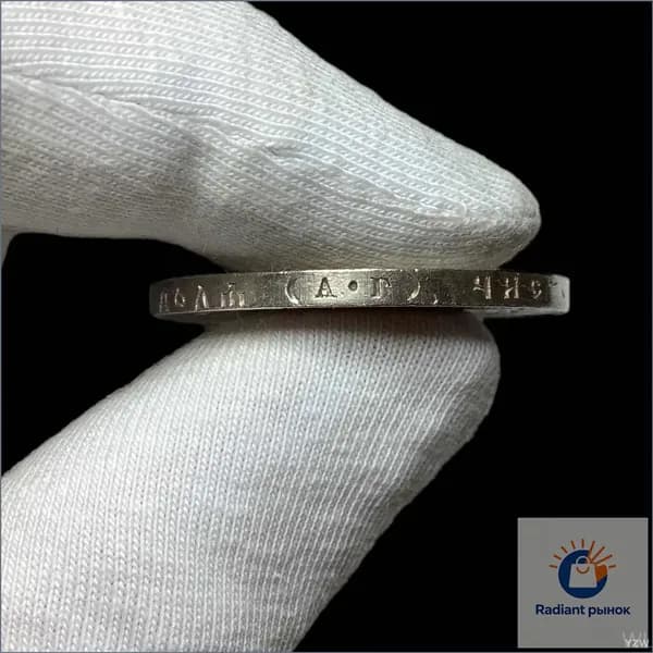 Монета СССР 1 рубль 1921 года, гурт АГ. Люксовое состояние. Серебро xmy