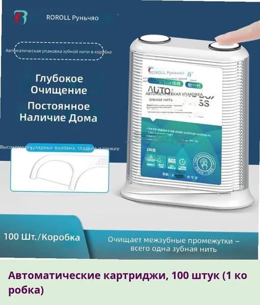 Зубная нить в контейнере, автоматическая зубочистка, флоссеры одноразовые, тонкая нить, для домашнего использования, набор